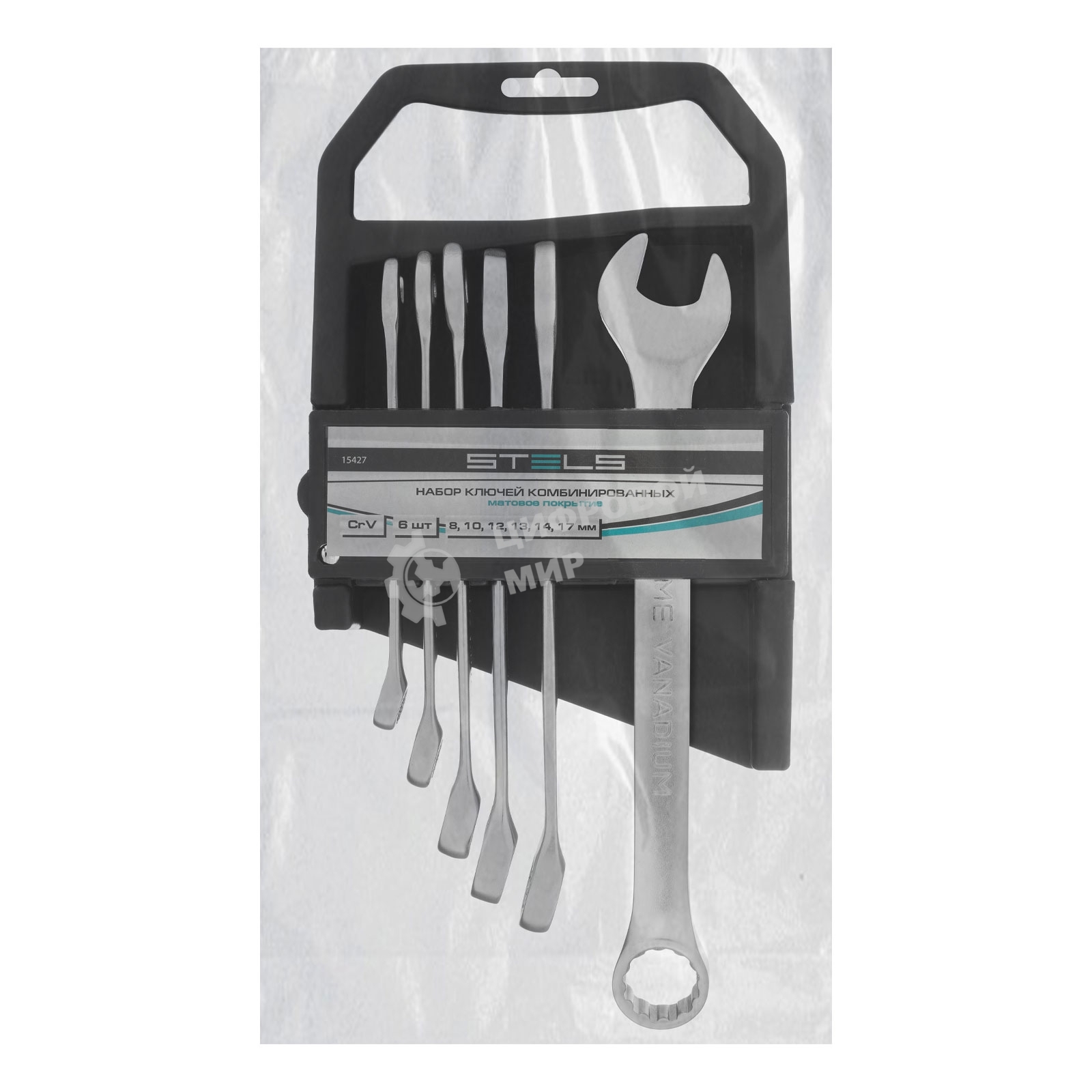 Набор ключей комбинированных Stels 8 - 17 мм, 6 шт., CrV, матовый хром