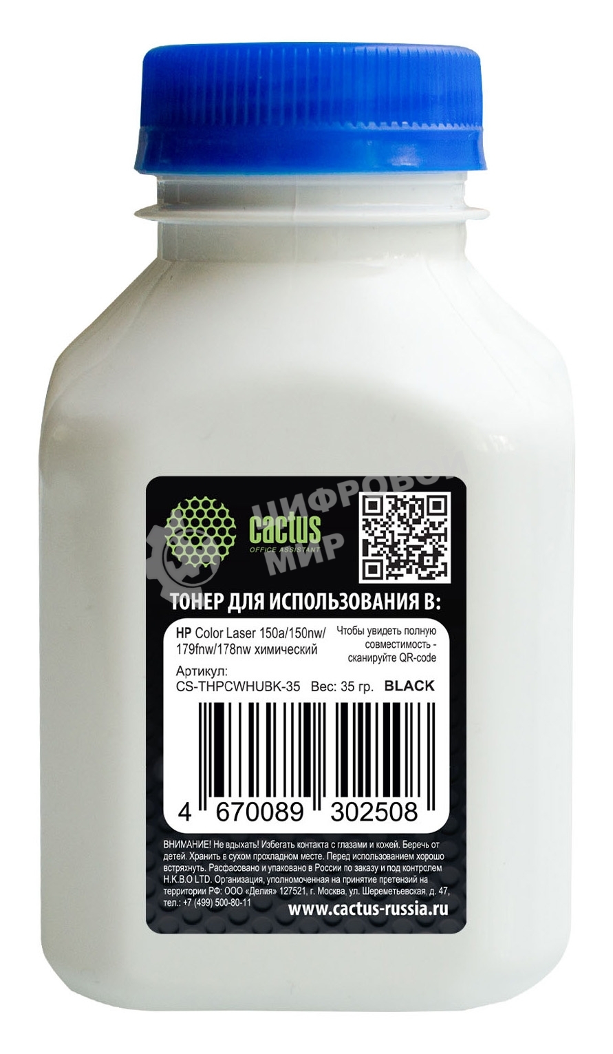 Тонер Cactus CS-THPCWHUBK-35 черный флакон 35гр. для принтера HP Color Laser 150a/150nw/179fnw/MFP 178nw