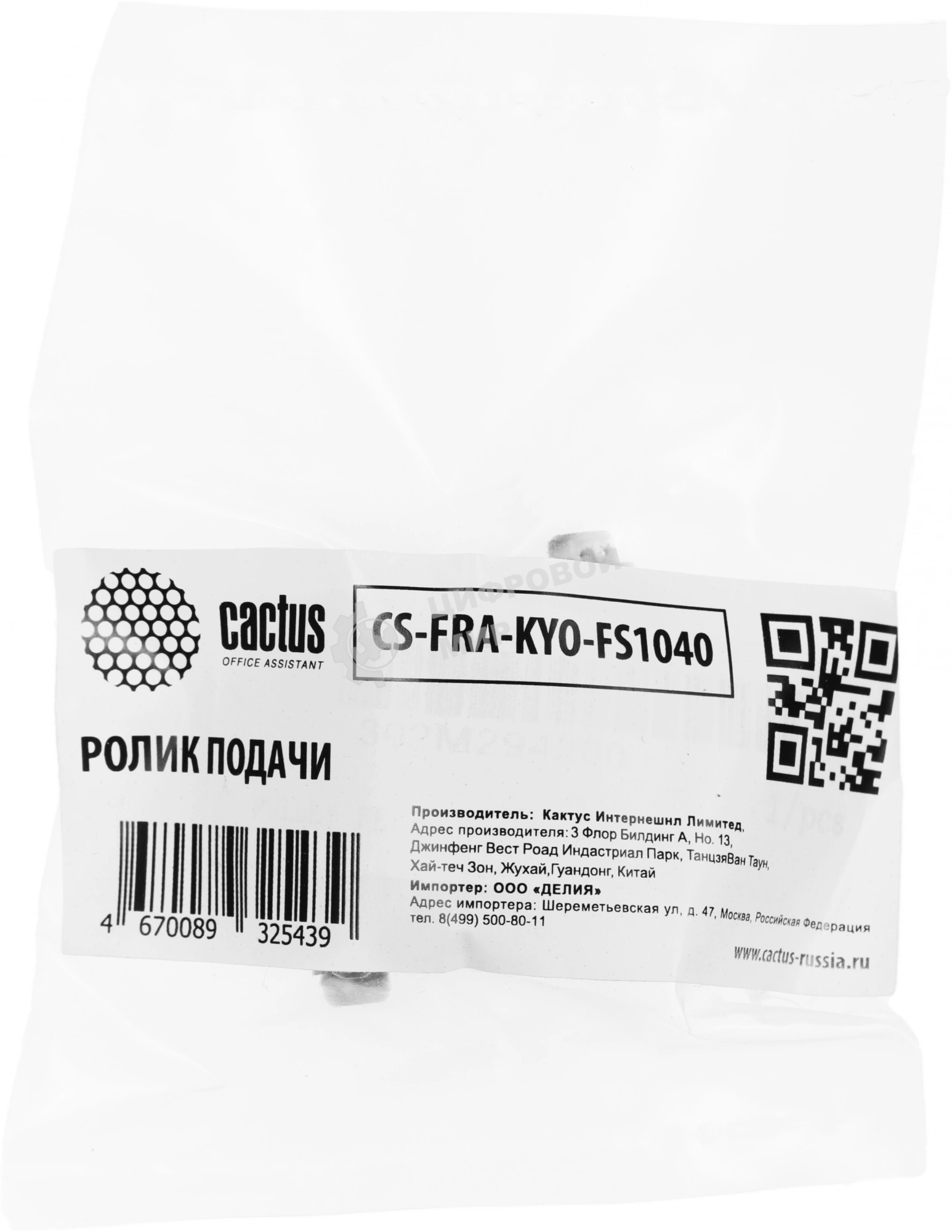 Ролик подачи Cactus CS-FRA-KYO-FS1040 (2M294200) для Kyocera FS-1040/1060DN/1041/1061DN