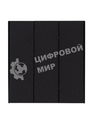 Выключатель Kranz STRONG 3 кл 10А с/у антрацит