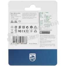 Флешка USB 8Gb PHILIPS IRON 2.0 8Gb, USB 2.0