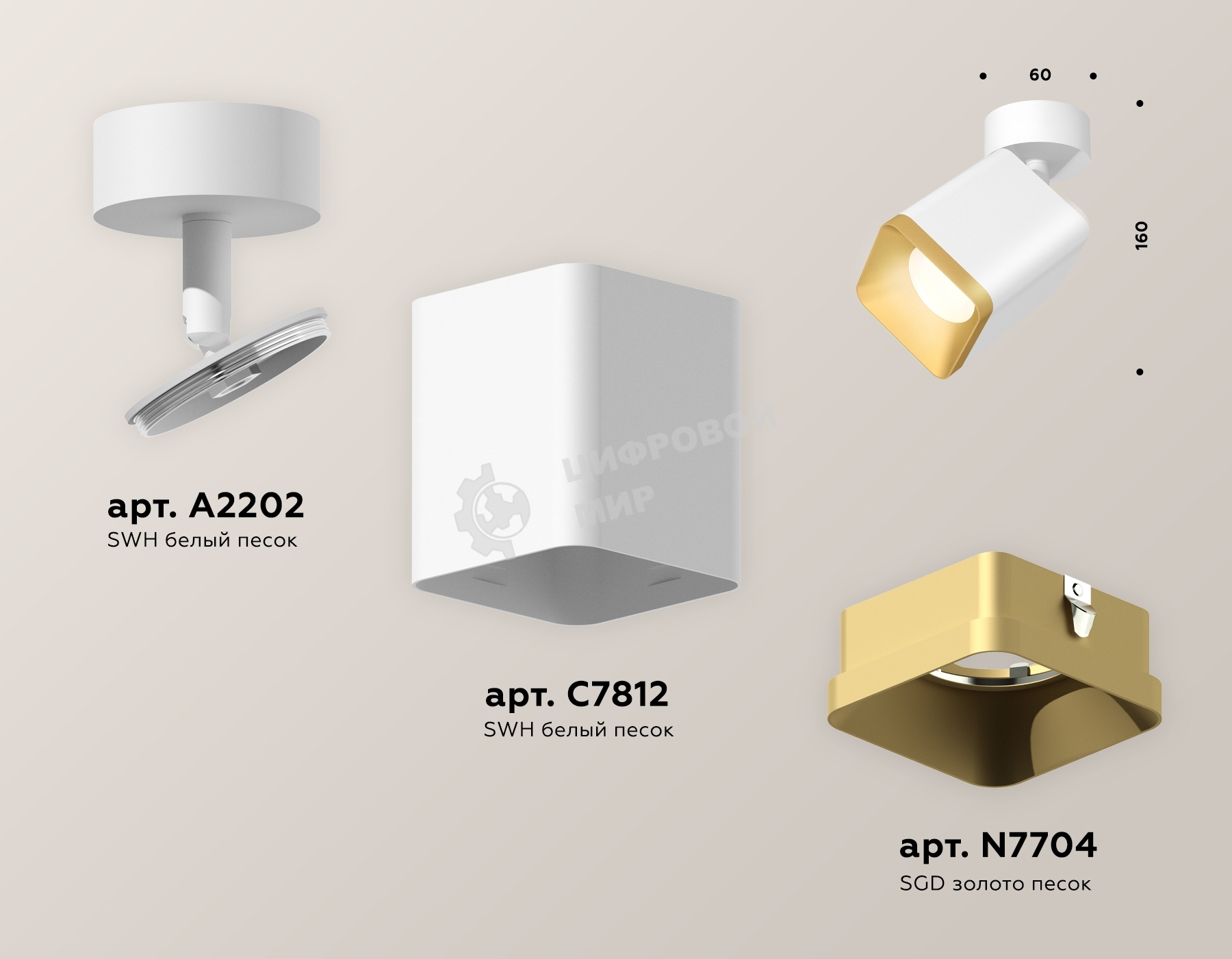 Светильник Ambrella Light XM7812004 SWH/SGD белый песок/золото песок MR16 GU5.3 (A2202, C7812, N7704)