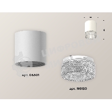 Светильник Ambrella Light XS6301040 SWH/CL белый песок/прозрачный MR16 GU5.3 (C6301, N6150)