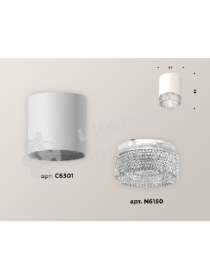 Светильник Ambrella Light XS6301040 SWH/CL белый песок/прозрачный MR16 GU5.3 (C6301, N6150)