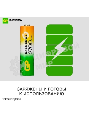 Аккумулятор GP 270AAHCRGY AA NiMH 2700mAh (16шт) спайка