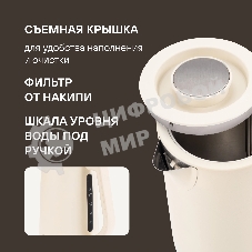 Чайник электрический Rondell RDE-WK808 1.7л. 2200Вт кремовый/белый корпус: металл