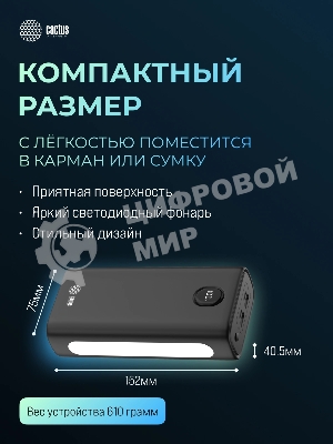 Портативный аккумулятор Cactus CS-PBFSJA-30000 30000mAh 4.5A 2xUSB-A/USB-C черный
