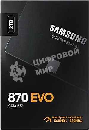 Накопитель SSD Samsung 870 EVO, 2Tb, SATA III, 2.5