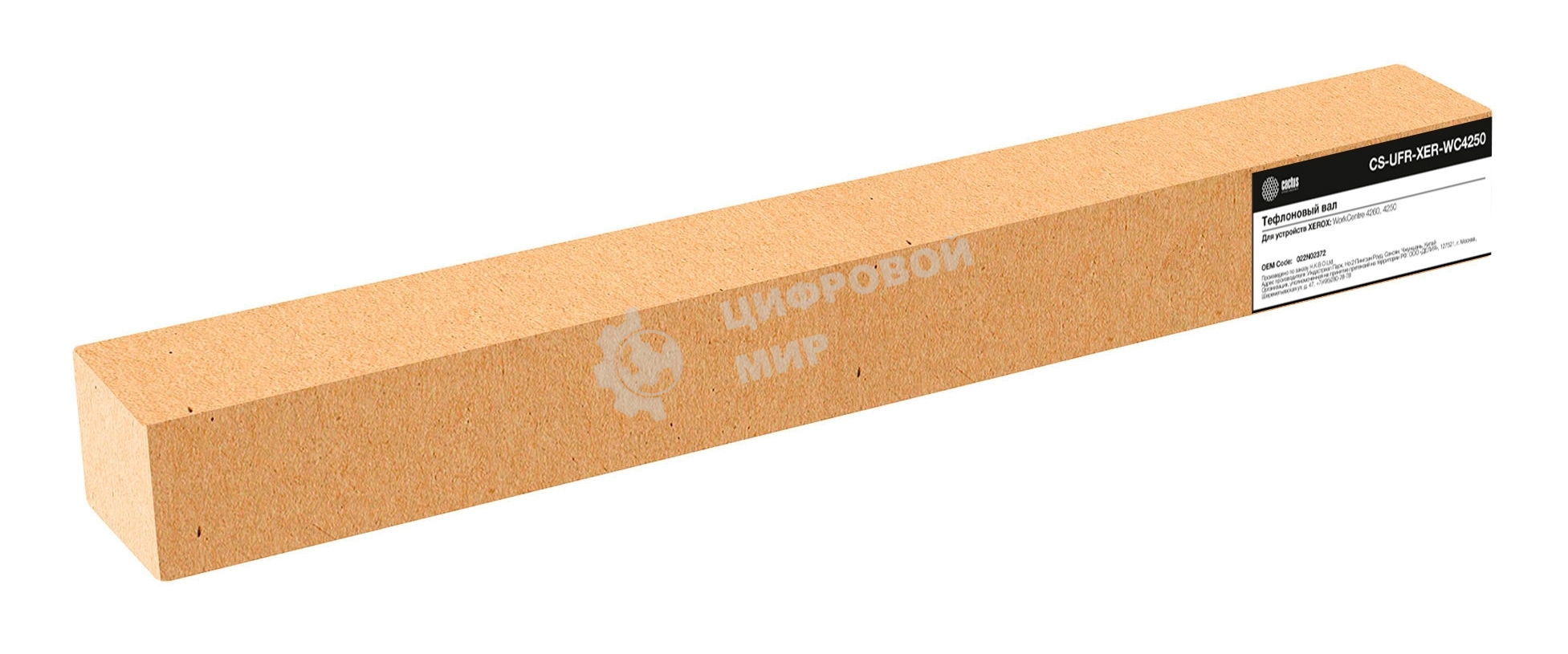 Тефлоновый вал Cactus CS-UFR-XER-WC4250 (022N02372) для Xerox WorkCentre 4260, 4250