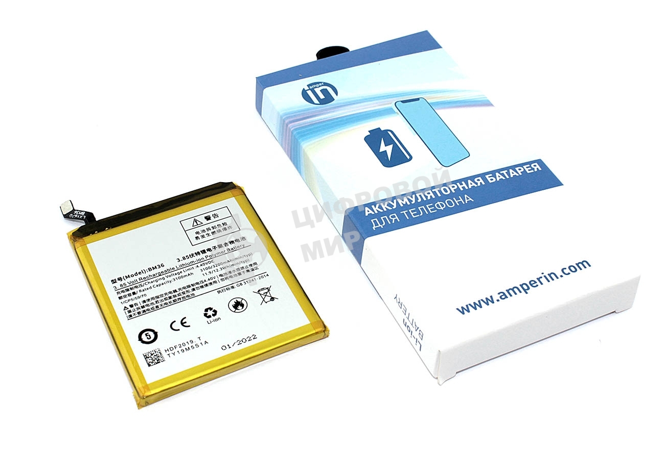 Аккумуляторная батарея Amperin для Xiaomi Mi 5s (BM36) 3100mAh 3,85V