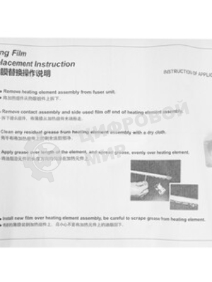 Термопленка CET CET0042 (RG5-3528-film, RG5-7060-film) для HP LaserJet 5000/5100/5200/M5035MFP