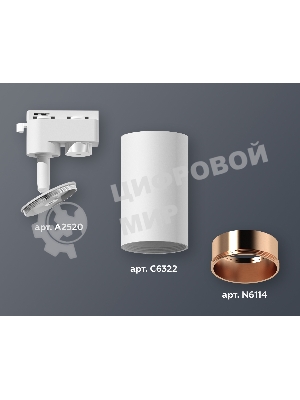 Светильник Ambrella light XT6322024 SWH/PPG белый песок/золото розовое полированное MR16 GU5.3 (A2520, C6322, N6114)