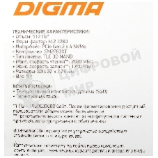 Накопитель SSD Digma Mega S3 DGSM3512GS33T, 512Gb, PCIe 3.0 x4, M.2 2280, NVMe, R/W 2080/1700