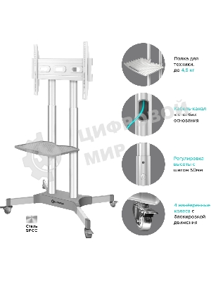 Стойка для телевизора Onkron TS1351 белый 32