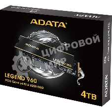 Накопитель SSD ADATA LEGEND 960, 4Tb, PCIe 4.0 x4, M.2 2280, NVMe, R/W 7400/6800, с радиатором