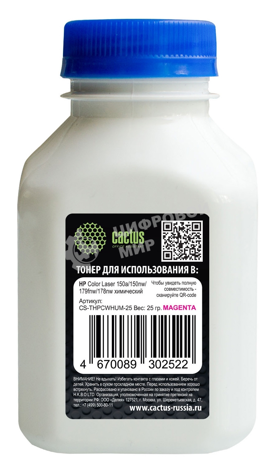 Тонер Cactus CS-THPCWHUM-25 пурпурный флакон 25гр. для принтера HP Color Laser 150a/150nw/179fnw/MFP 178nw