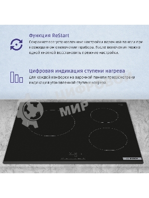Индукционная варочная панель Bosch PUC631BB5E независимая, конфорок - 3 шт, панель - стеклокерамика, 4.6 кВт