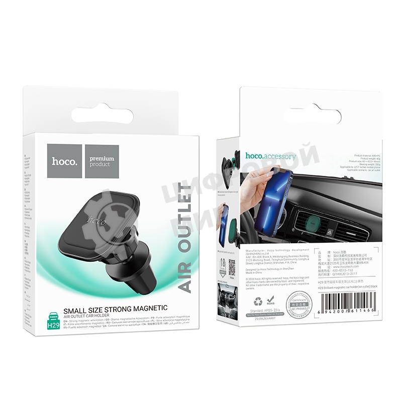Автомобильный держатель HOCO H29 Brilliant магнитный на воздуховод