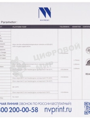 Филамент NVPrint TPU Blue для 3D печати диаметр 1.75мм длина 165 метров масса 0,5 кг