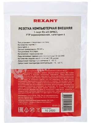 Розетка компьютерная внешняя Rexant 1-порт RJ-45 (8P8C), UTP неэкранированная, категория 6