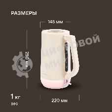 Чайник электрический Rondell RDE-WK808 1.7л. 2200Вт кремовый/белый корпус: металл