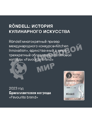 Набор кухонных ножей Rondell Baselard RD-1160