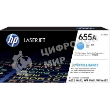 Картридж лазерный HP 655A голубой для HP CLJ M652/M653/MFP M681/M682 (CF451A) 10500 стр