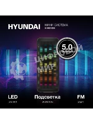 Минисистема Hyundai H-MC1236 черный 40Вт FM USB BT micro SD