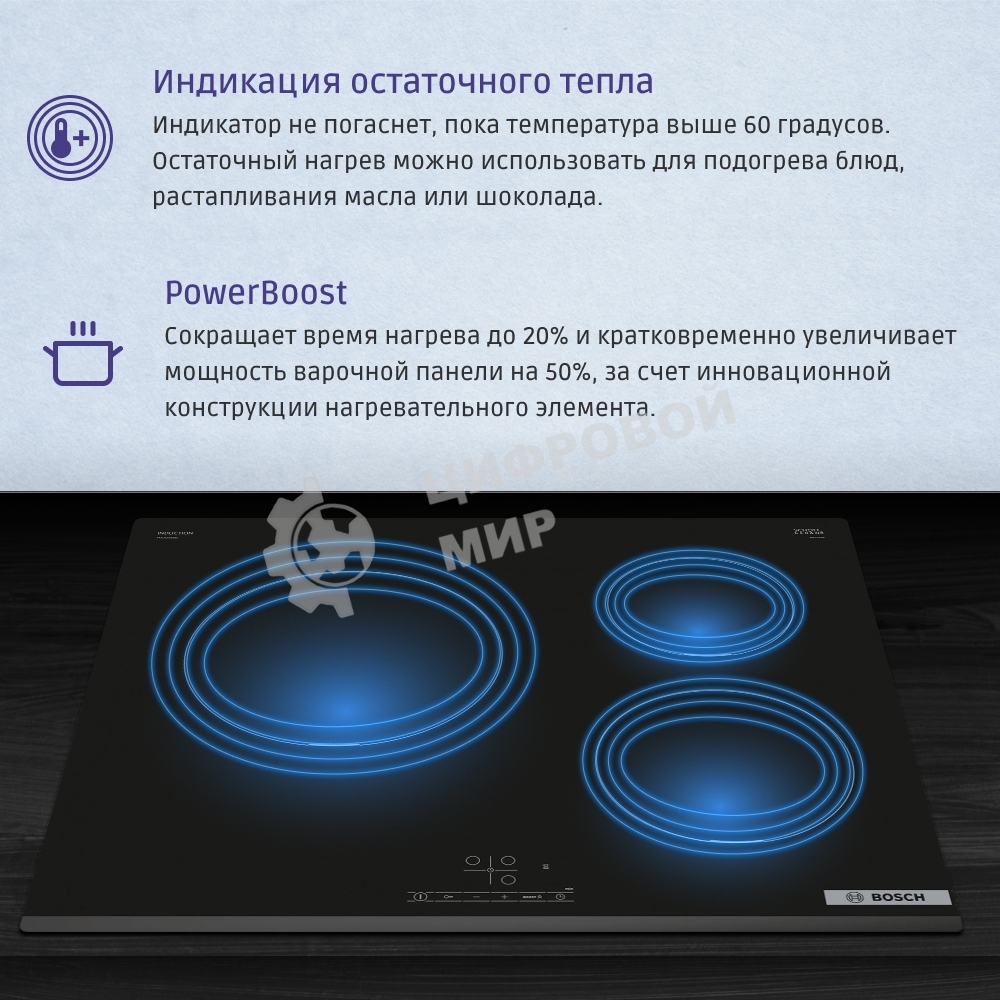 Индукционная варочная панель Bosch PUC631BB5E независимая, конфорок - 3 шт, панель - стеклокерамика, 4.6 кВт