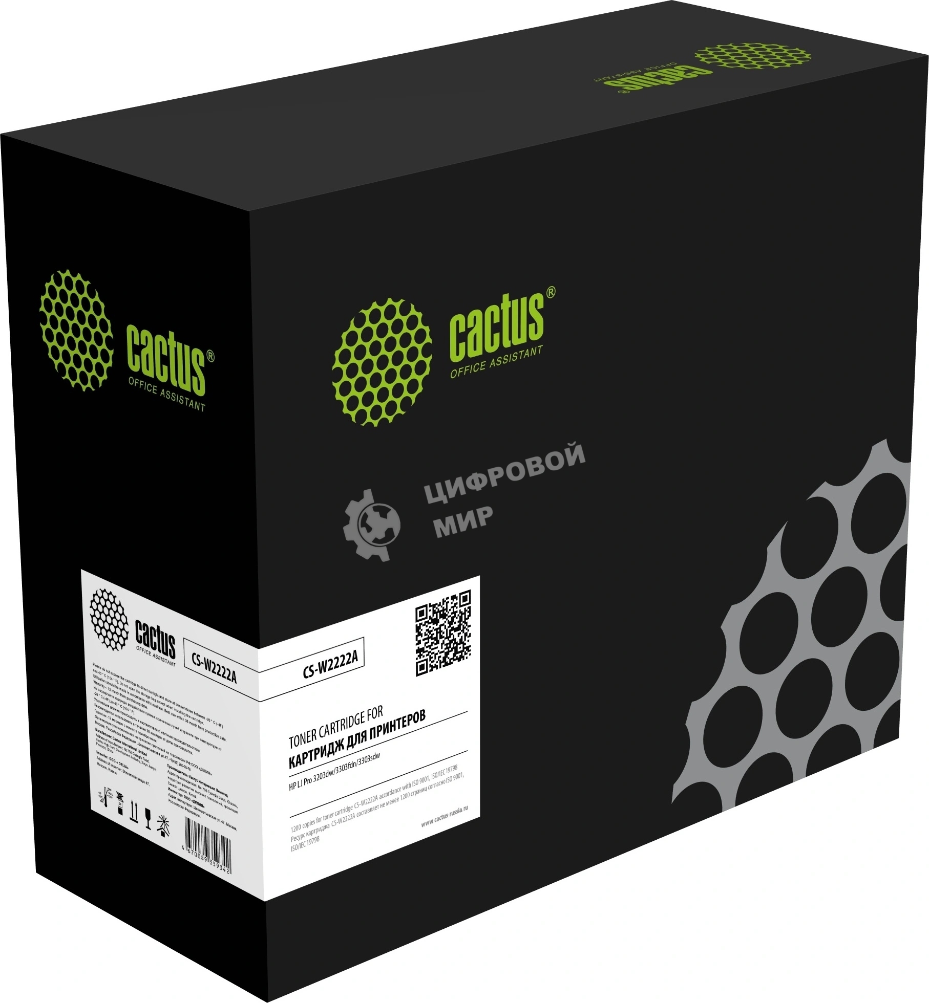 Картридж лазерный Cactus CS-W2222A 222A желтый (1200стр.) для HP LJ Pro 3203dw/3303fdn/3303sdw с чипом