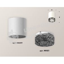 Светильник Ambrella Light XS6301041 SWH/BK белый песок/тонированный MR16 GU5.3 (C6301, N6151)