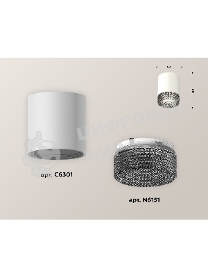 Светильник Ambrella Light XS6301041 SWH/BK белый песок/тонированный MR16 GU5.3 (C6301, N6151)