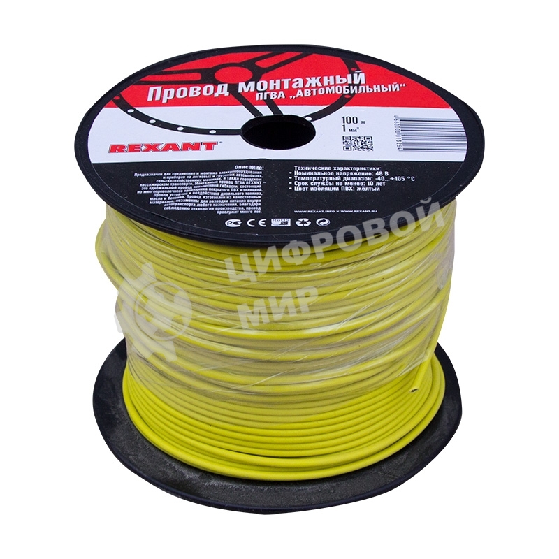 Провод ПГВА Rexant 1х1.00 мм², желтый, бухта 100 м