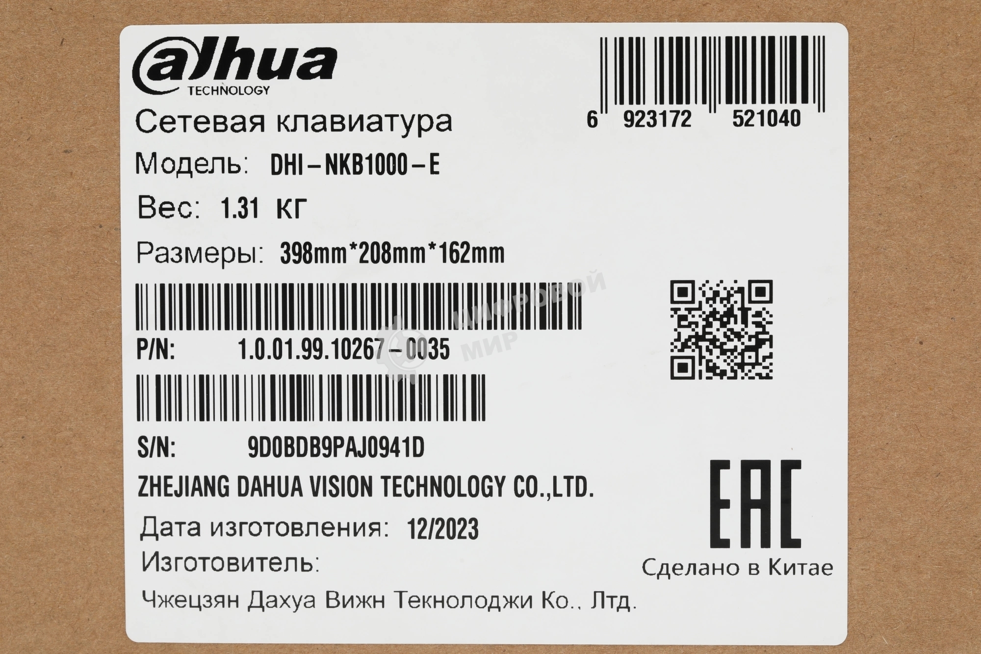 Пульт Dahua DHI-NKB1000-E пульт PTZ-управления для PTZ-видеокамеры
