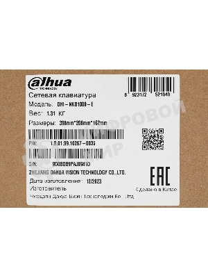 Пульт Dahua DHI-NKB1000-E пульт PTZ-управления для PTZ-видеокамеры