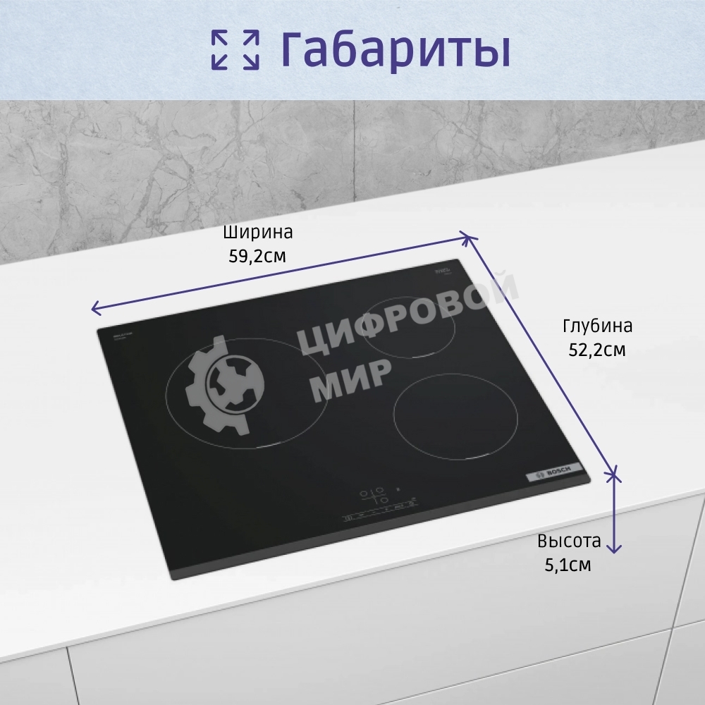 Индукционная варочная панель Bosch PUC631BB5E независимая, конфорок - 3 шт, панель - стеклокерамика, 4.6 кВт