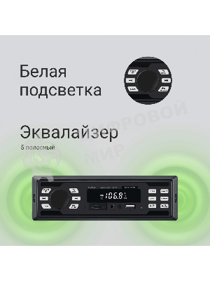 Автомагнитола Digma MCP-225W, 1 DIN, Bluetooth, USB Type-A, AUX