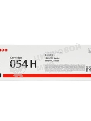 Картридж лазерный Canon 054 H C (3027C002) голубой (2300 стр.) для Canon MF645Cx/MF643Cdw/MF641Cw/LBP623Cdw/621Cw