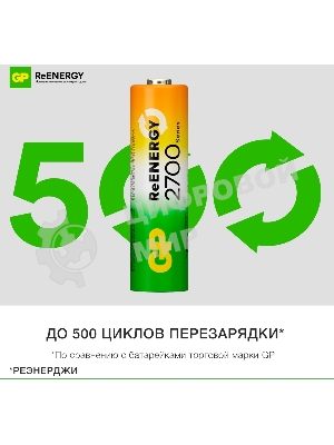 Аккумулятор GP 270AAHCRGY AA NiMH 2700mAh (16шт) спайка