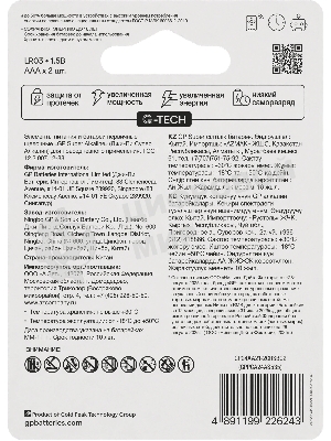 Батарейка GP 24AA21-2CRSBC2 20/160
