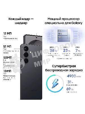 Смартфон Samsung Galaxy S26+ SM-S947B 12/512Gb, черный