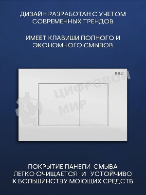 Комплект BAU 6 в 1: инсталляция BAU PRO, унитаз подвесной безободковый вихревой Bau Nimb Hurricane с системой смыва 