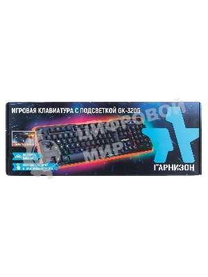 Клавиатура Гарнизон GK-320G проводная, USB Type-A, чёрный