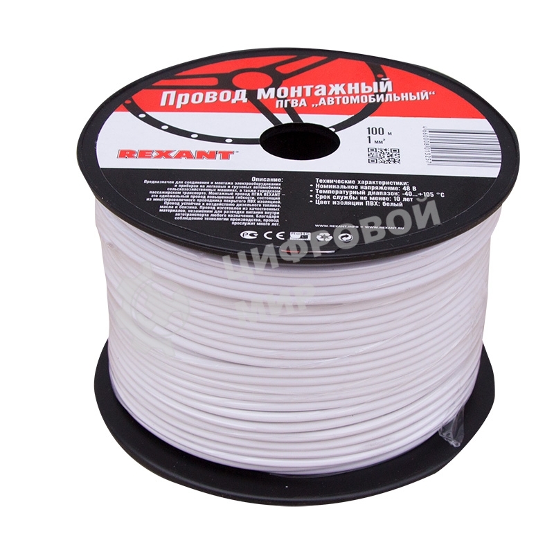 Провод ПГВА Rexant 1х1.00 мм², белый, бухта 100 м