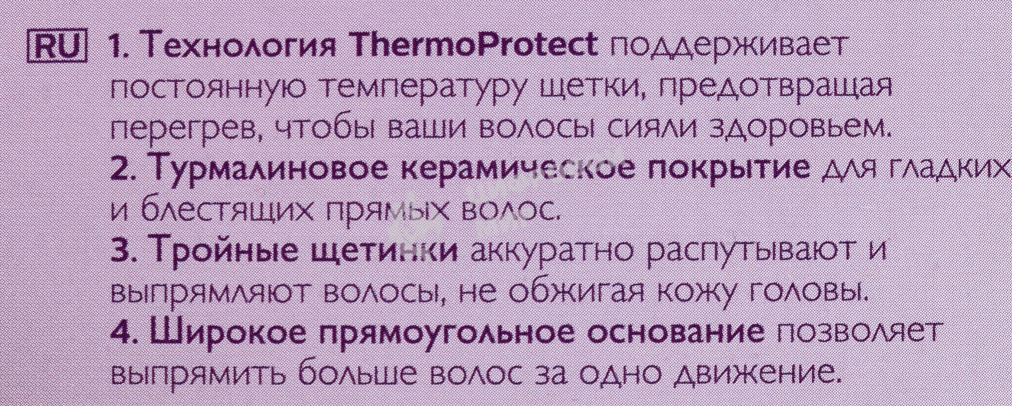 Расческа-выпрямитель Philips BHH880/00