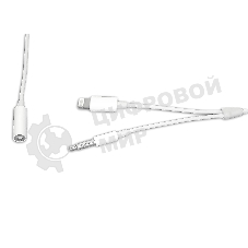 Аудио Адаптер MH031 3.5-3.5/Lightning мама-папа 2 50 см (белый)