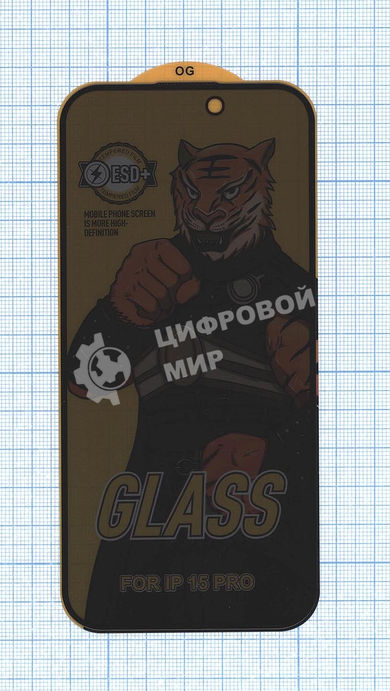 Защитное стекло Privacy 