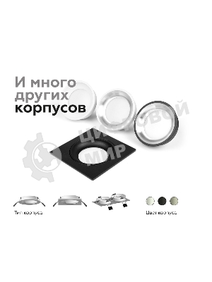 Насадка для корпуса светильника N7021 SBK черный песок D70*H20mm Out1mm MR16