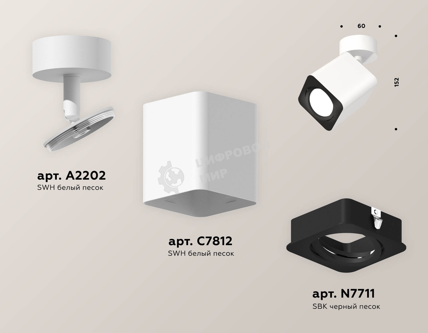Светильник Ambrella Light XM7812011 SWH/SBK белый песок/черный песок MR16 GU5.3 (A2202, C7812, N7711)
