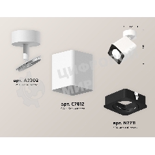 Светильник Ambrella Light XM7812011 SWH/SBK белый песок/черный песок MR16 GU5.3 (A2202, C7812, N7711)